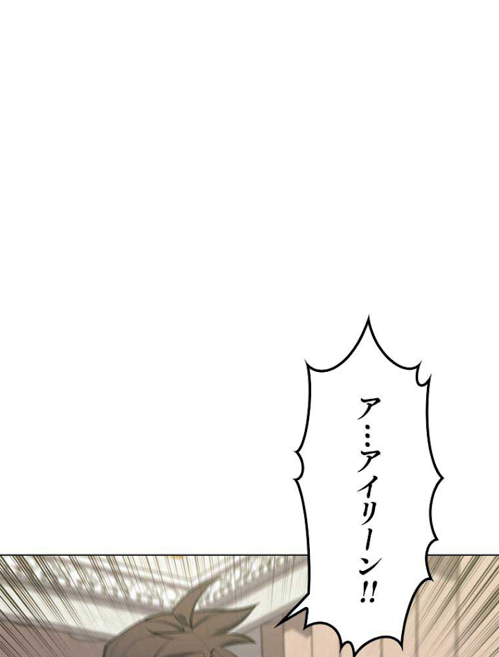 テムパル〜アイテムの力〜 105話 - Page 3