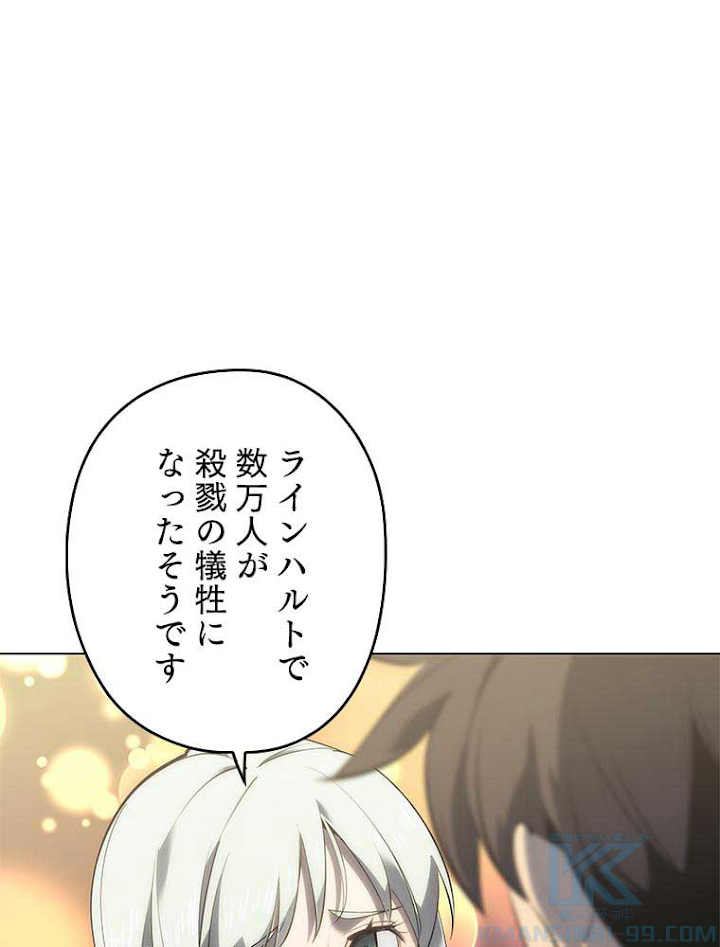 テムパル〜アイテムの力〜 105話 - Page 7