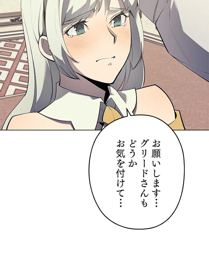 テムパル〜アイテムの力〜 105話 - Page 20