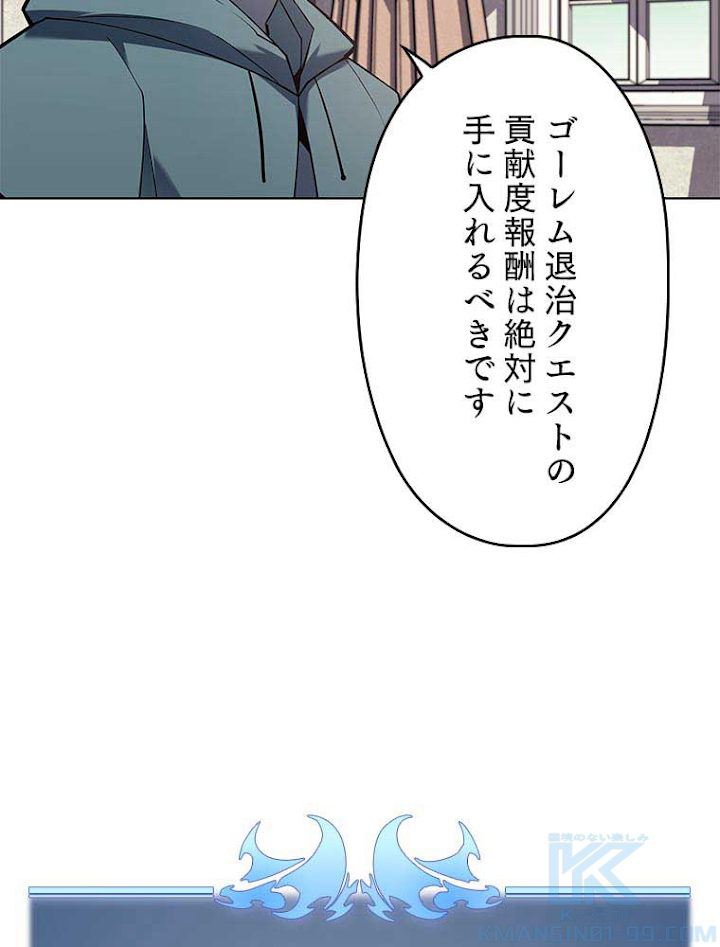 テムパル〜アイテムの力〜 105話 - Page 22