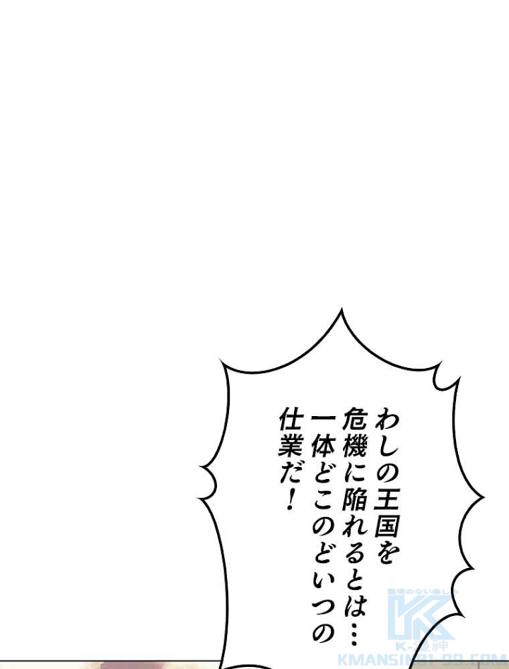 テムパル〜アイテムの力〜 105話 - Page 31