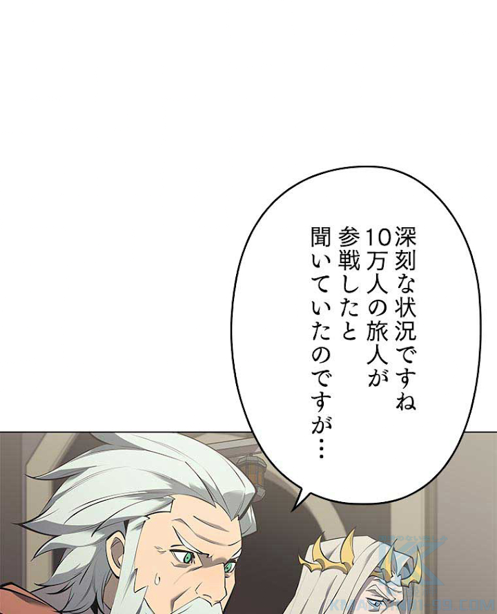 テムパル〜アイテムの力〜 105話 - Page 37