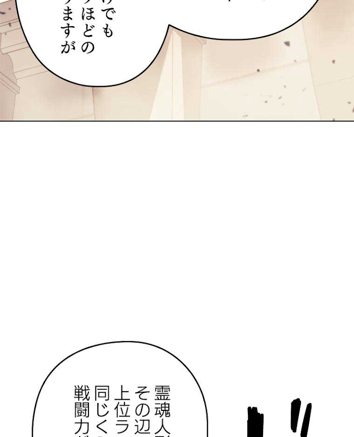 テムパル〜アイテムの力〜 105話 - Page 69