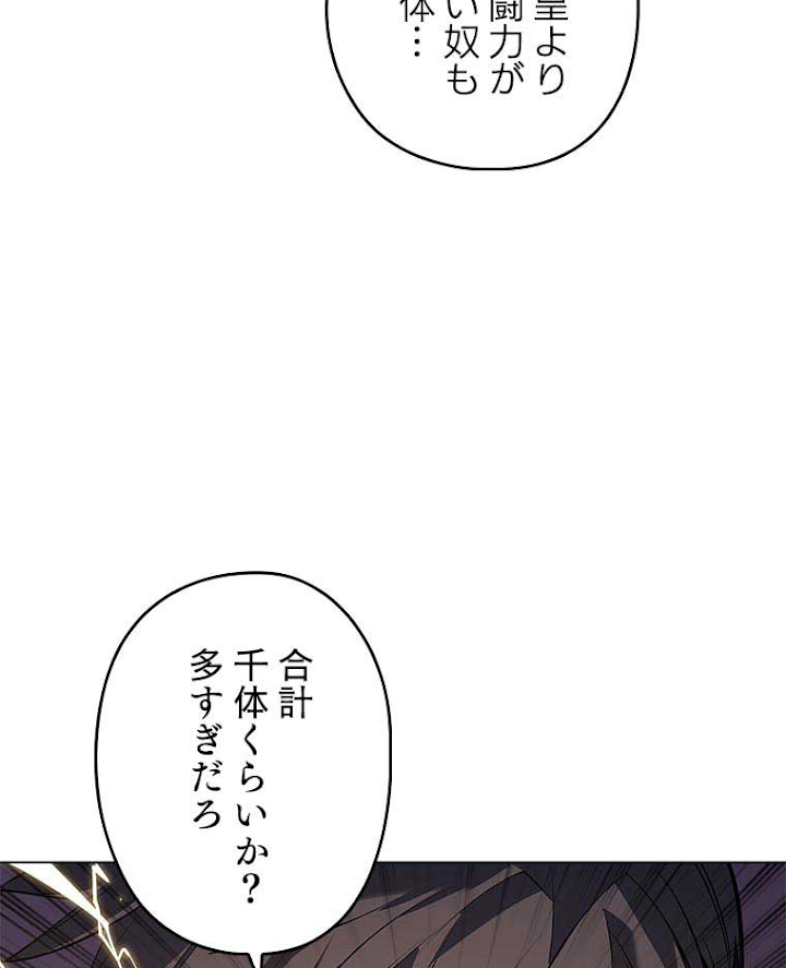 テムパル〜アイテムの力〜 105話 - Page 71