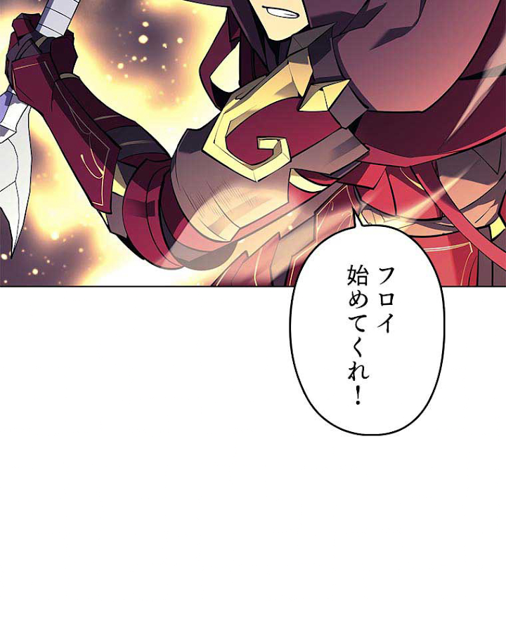 テムパル〜アイテムの力〜 105話 - Page 83