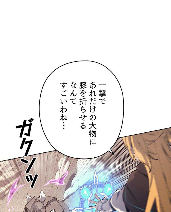 テムパル〜アイテムの力〜 105話 - Page 92