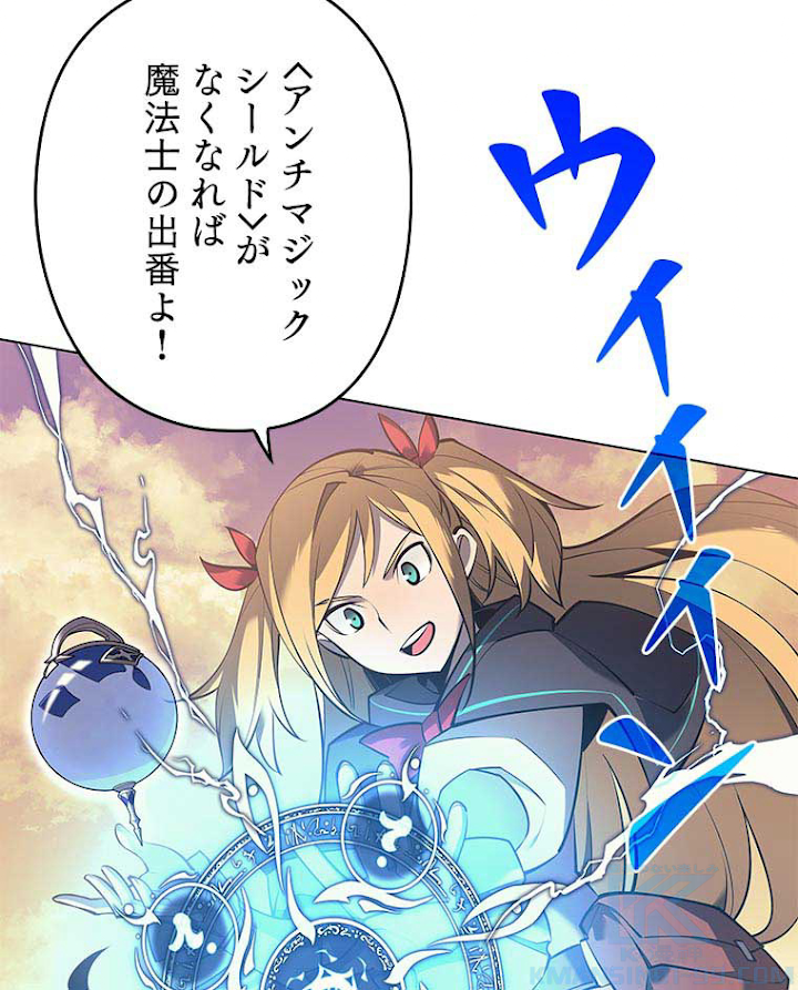 テムパル〜アイテムの力〜 105話 - Page 94