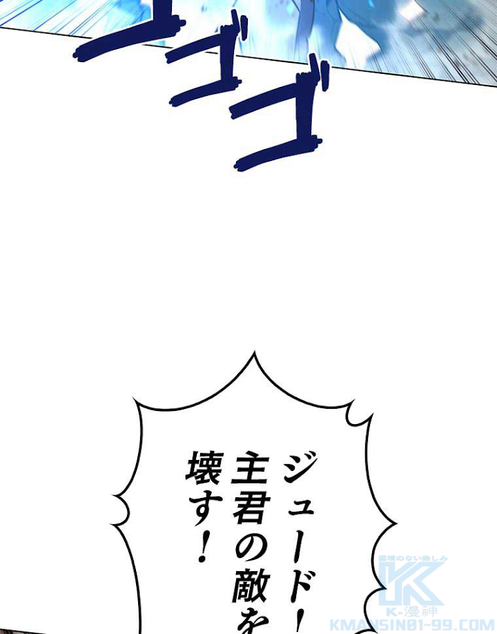 テムパル〜アイテムの力〜 105話 - Page 109