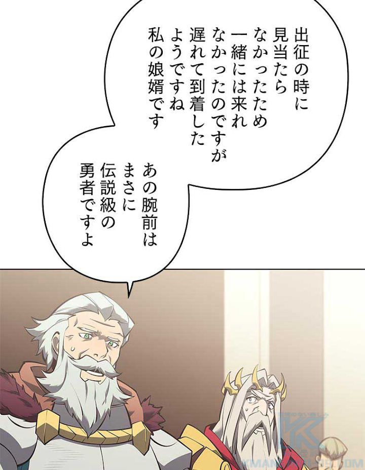 テムパル〜アイテムの力〜 105話 - Page 118