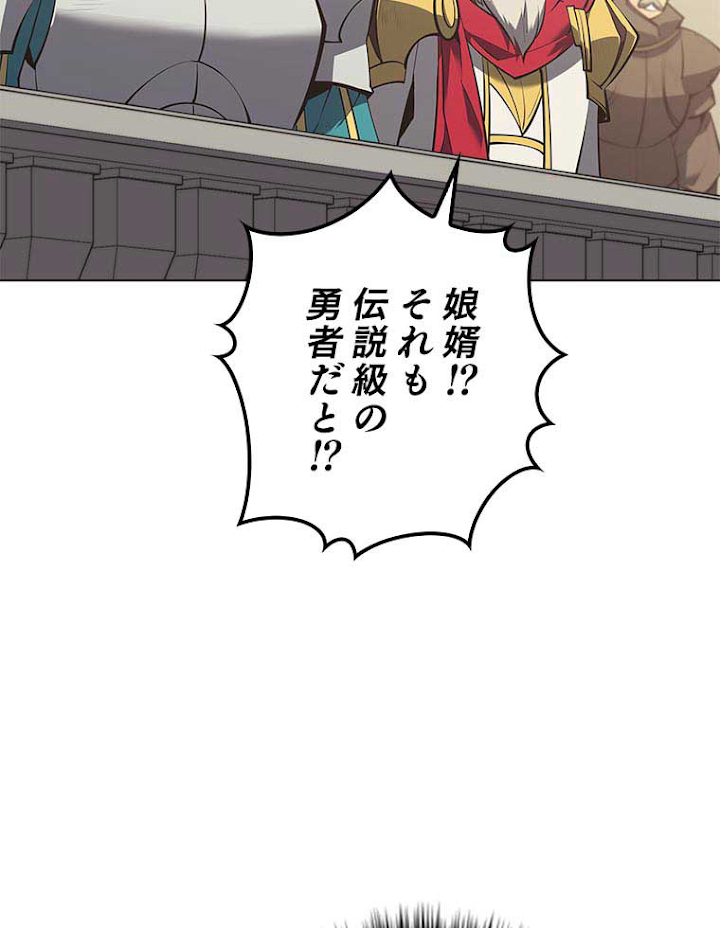 テムパル〜アイテムの力〜 105話 - Page 119