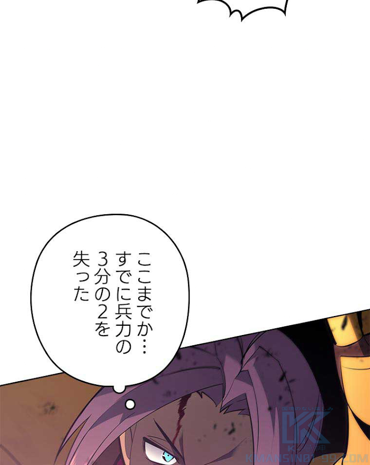 テムパル〜アイテムの力〜 105話 - Page 127