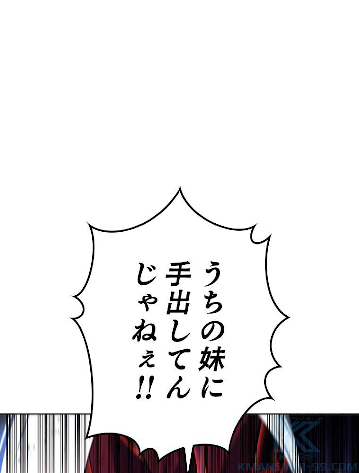 テムパル〜アイテムの力〜 105話 - Page 139