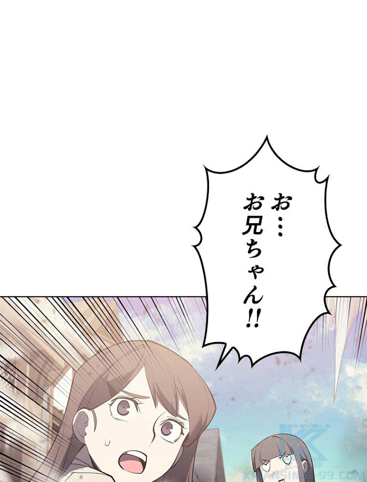 テムパル〜アイテムの力〜 105話 - Page 142