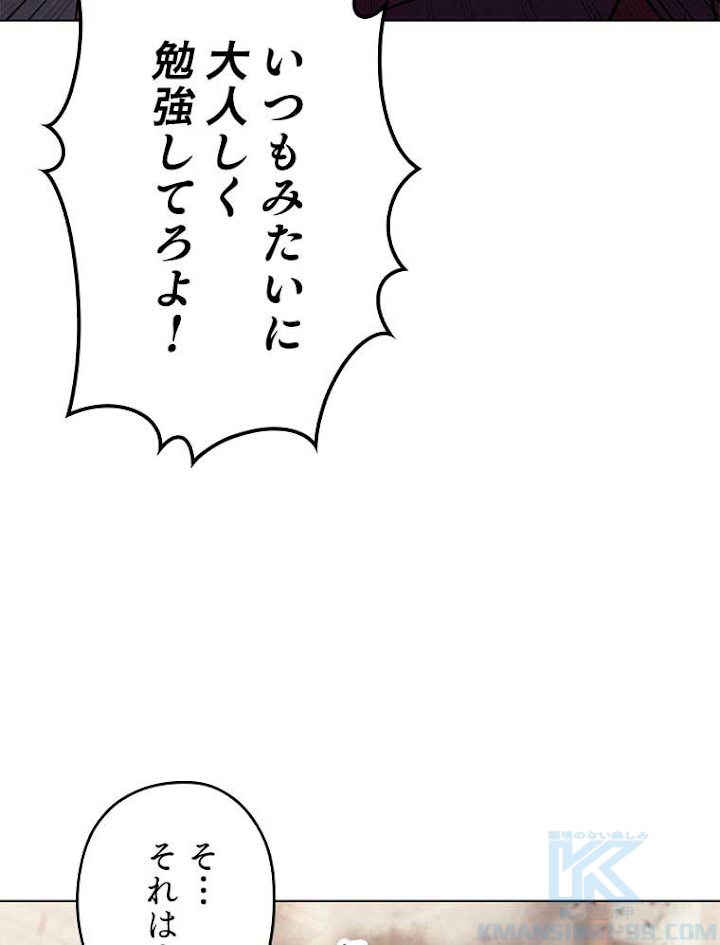 テムパル〜アイテムの力〜 105話 - Page 145