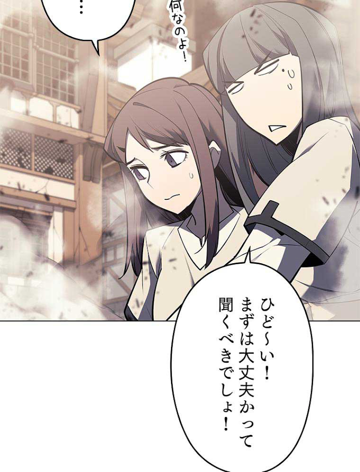 テムパル〜アイテムの力〜 105話 - Page 146