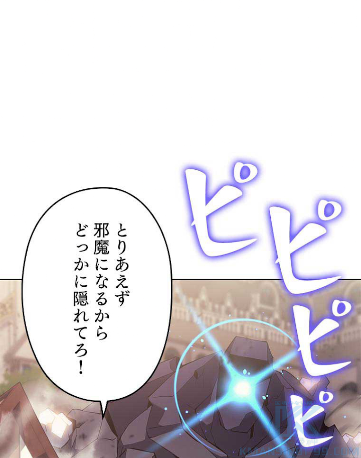 テムパル〜アイテムの力〜 105話 - Page 151