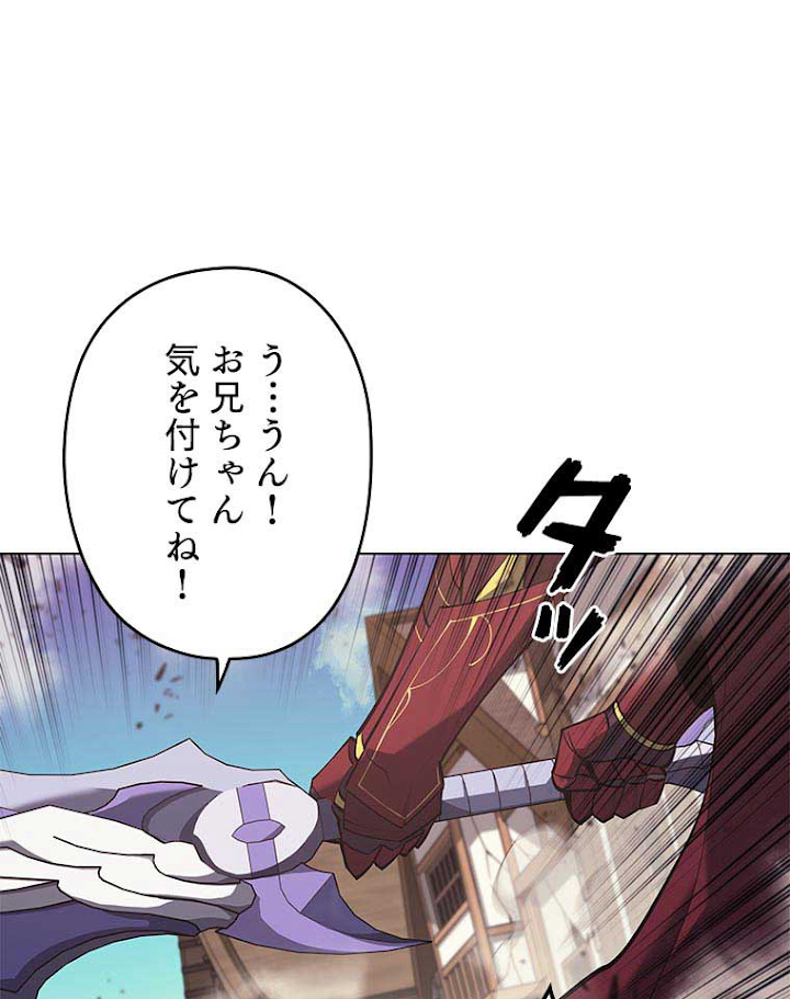 テムパル〜アイテムの力〜 105話 - Page 153