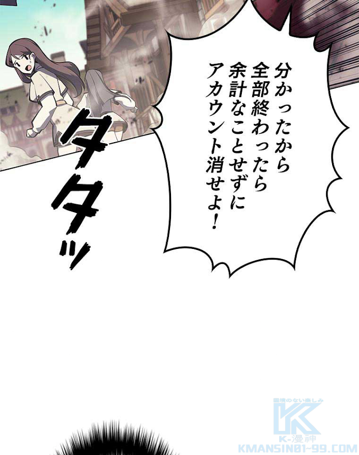 テムパル〜アイテムの力〜 105話 - Page 154