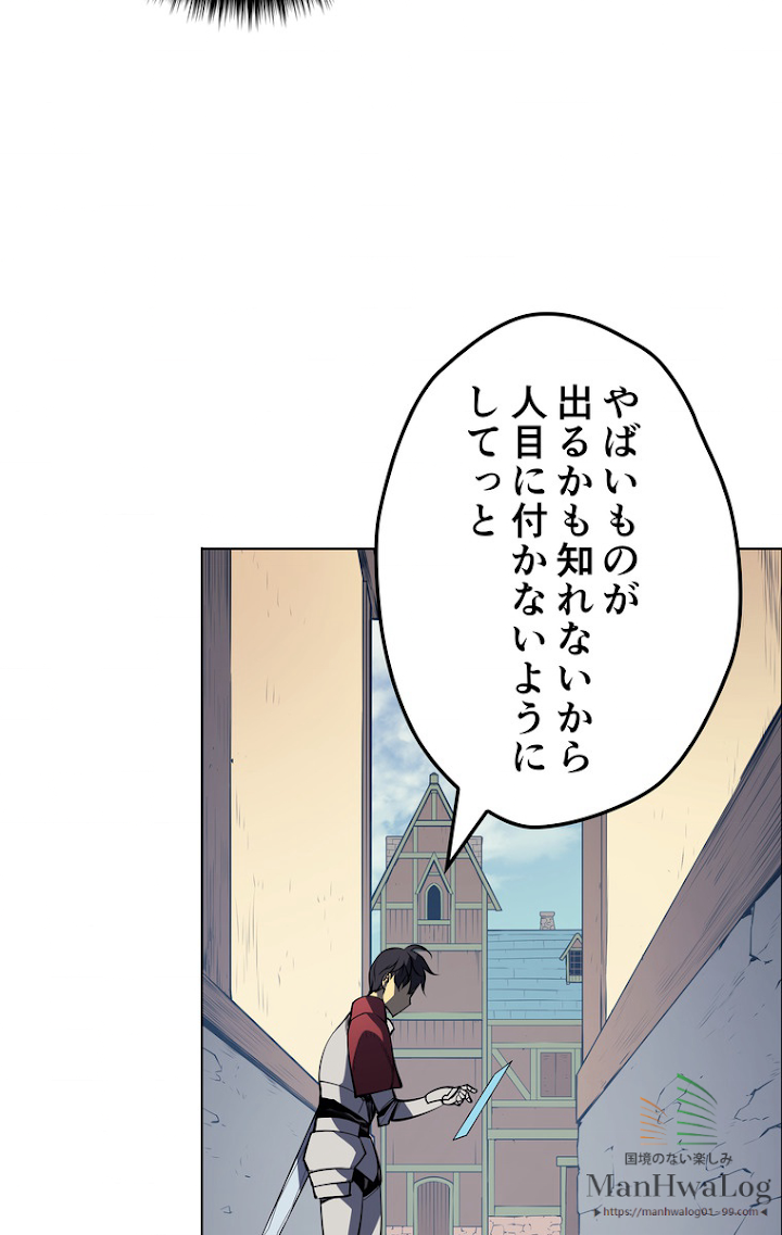 テムパル〜アイテムの力〜 10話 - Page 7