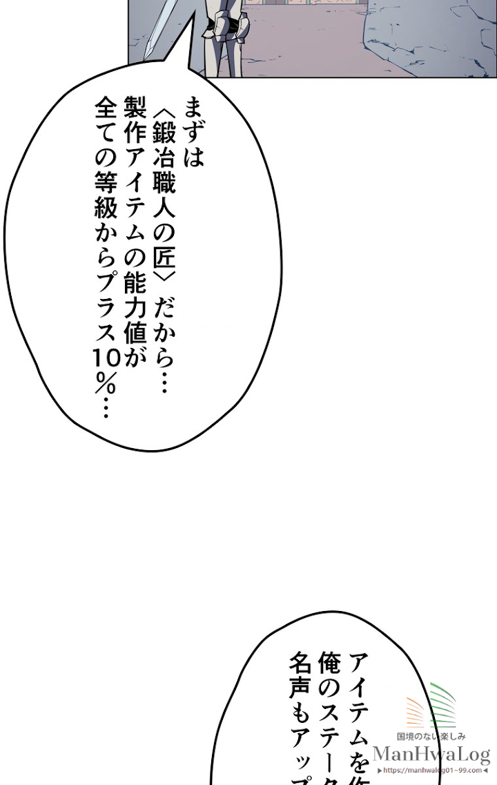 テムパル〜アイテムの力〜 10話 - Page 8