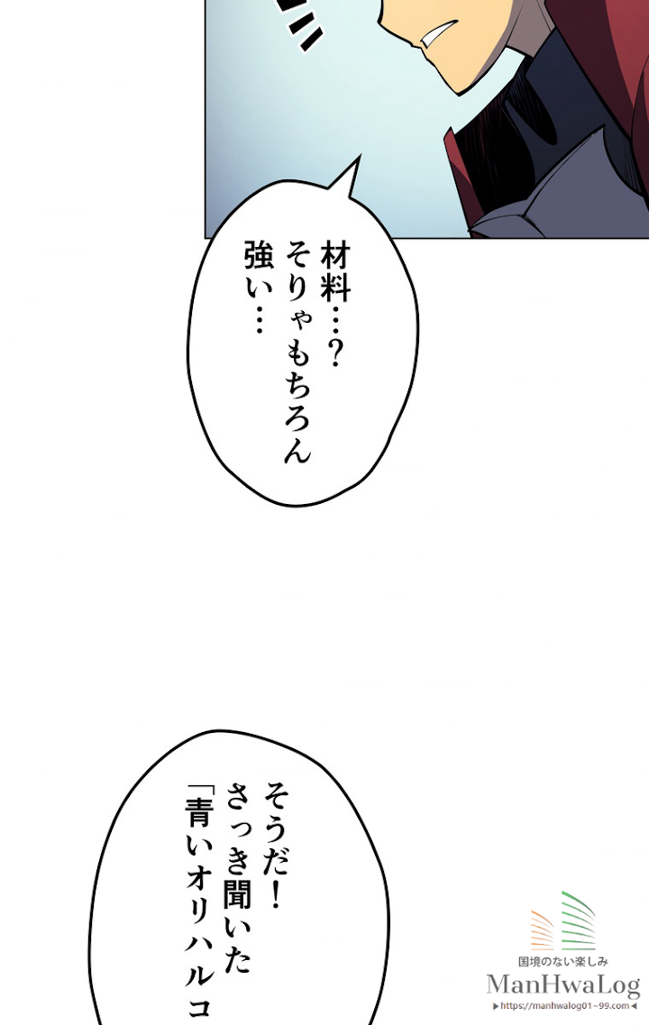 テムパル〜アイテムの力〜 10話 - Page 17