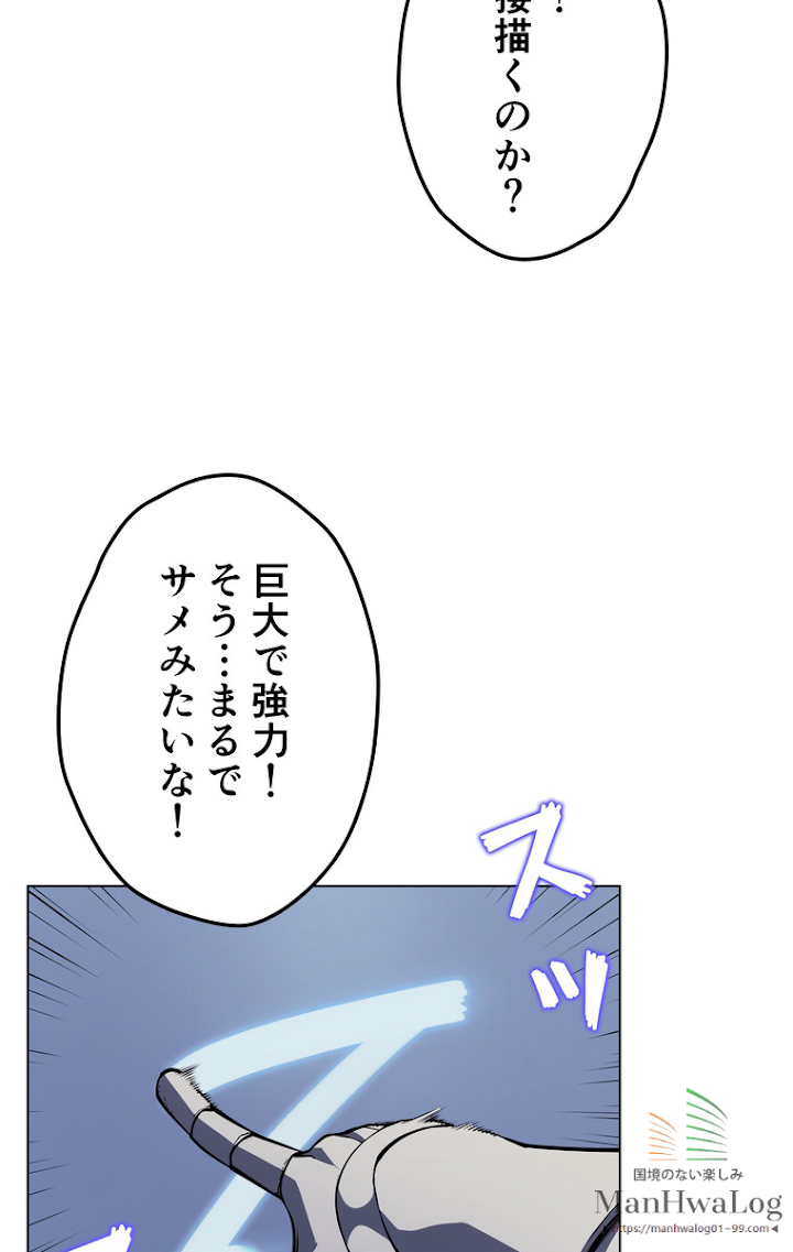 テムパル〜アイテムの力〜 10話 - Page 20