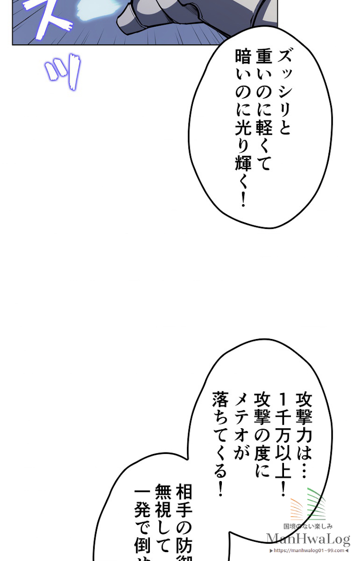 テムパル〜アイテムの力〜 10話 - Page 21