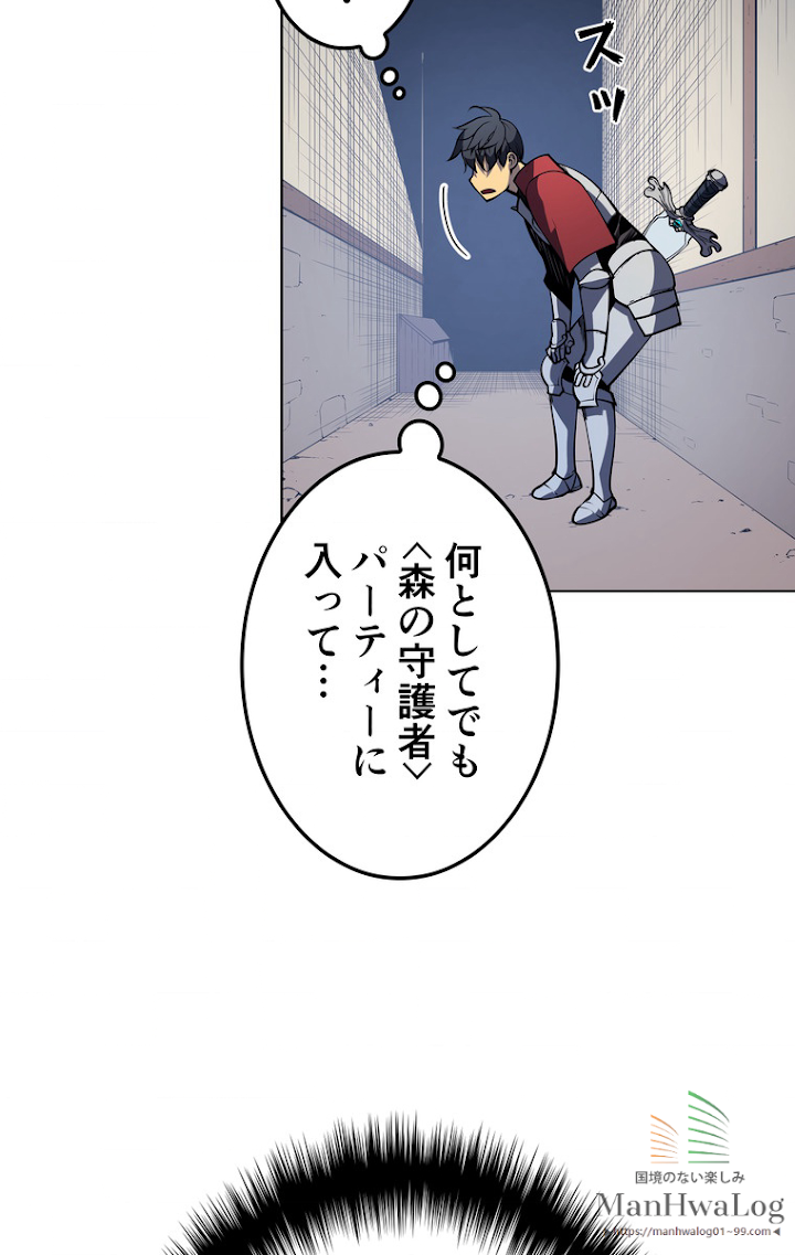 テムパル〜アイテムの力〜 10話 - Page 46