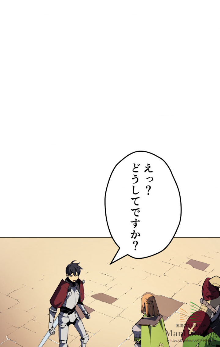 テムパル〜アイテムの力〜 10話 - Page 50