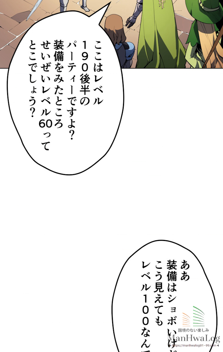 テムパル〜アイテムの力〜 10話 - Page 51