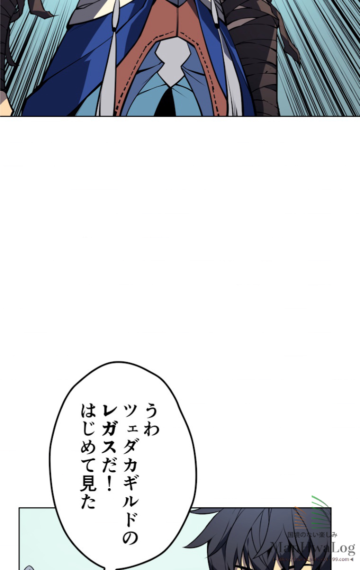 テムパル〜アイテムの力〜 10話 - Page 58