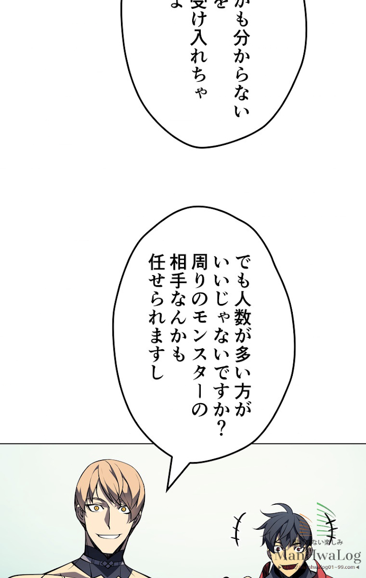 テムパル〜アイテムの力〜 10話 - Page 63