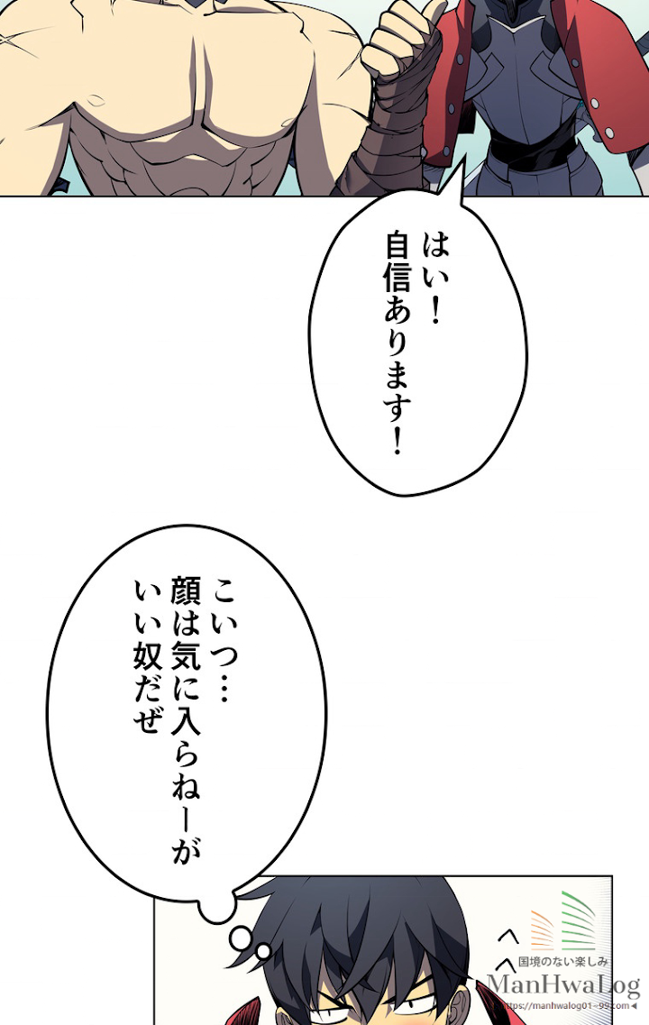 テムパル〜アイテムの力〜 10話 - Page 64