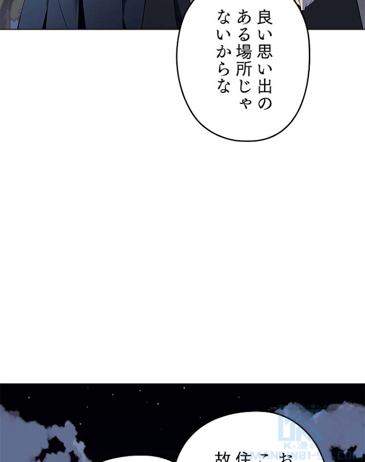 テムパル〜アイテムの力〜 111話 - Page 4