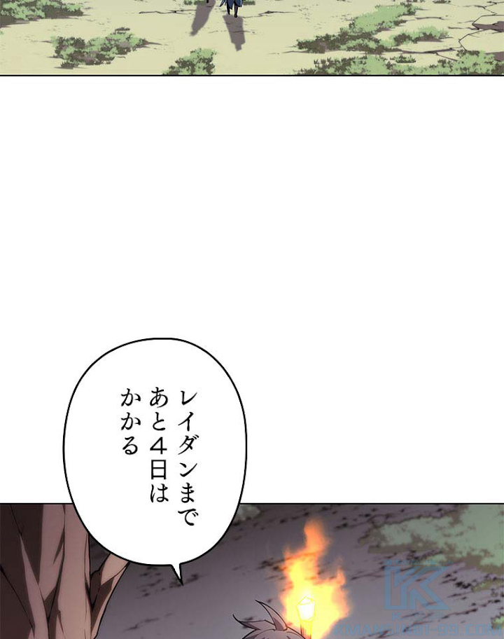 テムパル〜アイテムの力〜 111話 - Page 7