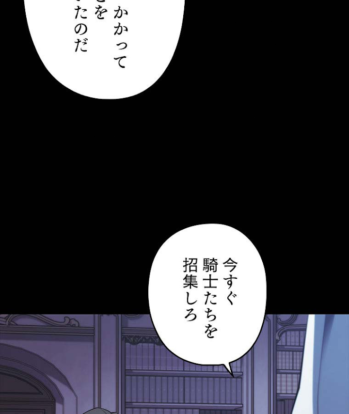 テムパル〜アイテムの力〜 111話 - Page 15