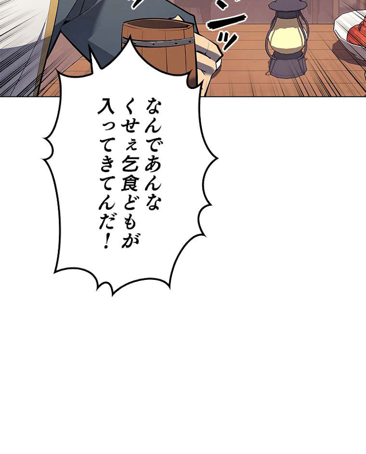 テムパル〜アイテムの力〜 111話 - Page 30