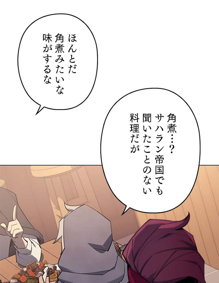 テムパル〜アイテムの力〜 111話 - Page 36