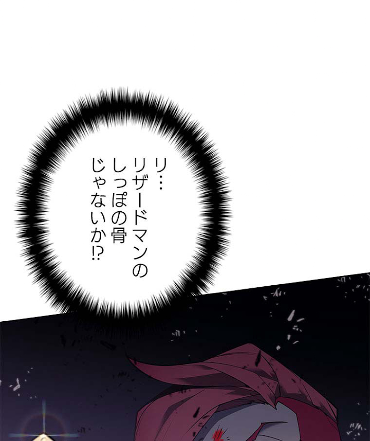 テムパル〜アイテムの力〜 111話 - Page 44