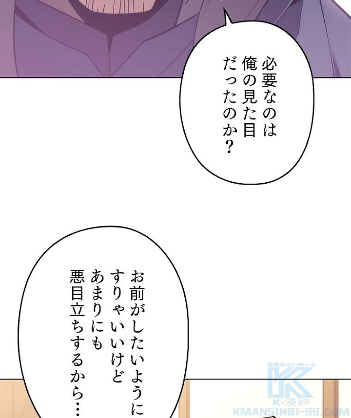 テムパル〜アイテムの力〜 111話 - Page 49