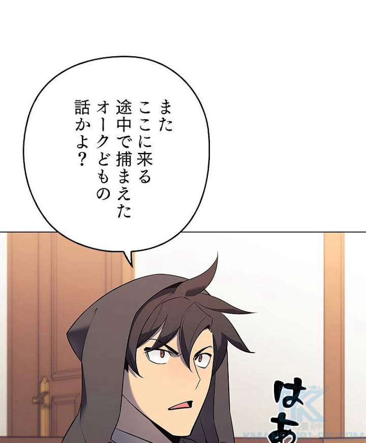 テムパル〜アイテムの力〜 111話 - Page 52