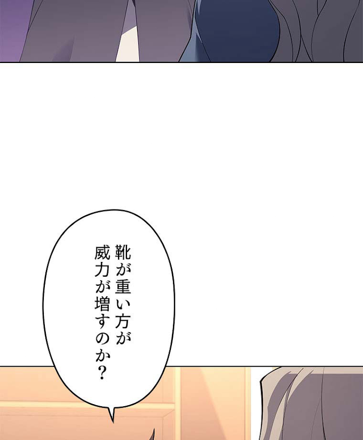 テムパル〜アイテムの力〜 111話 - Page 57