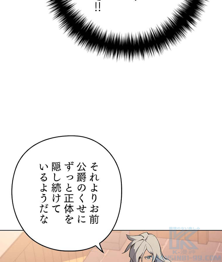 テムパル〜アイテムの力〜 111話 - Page 61