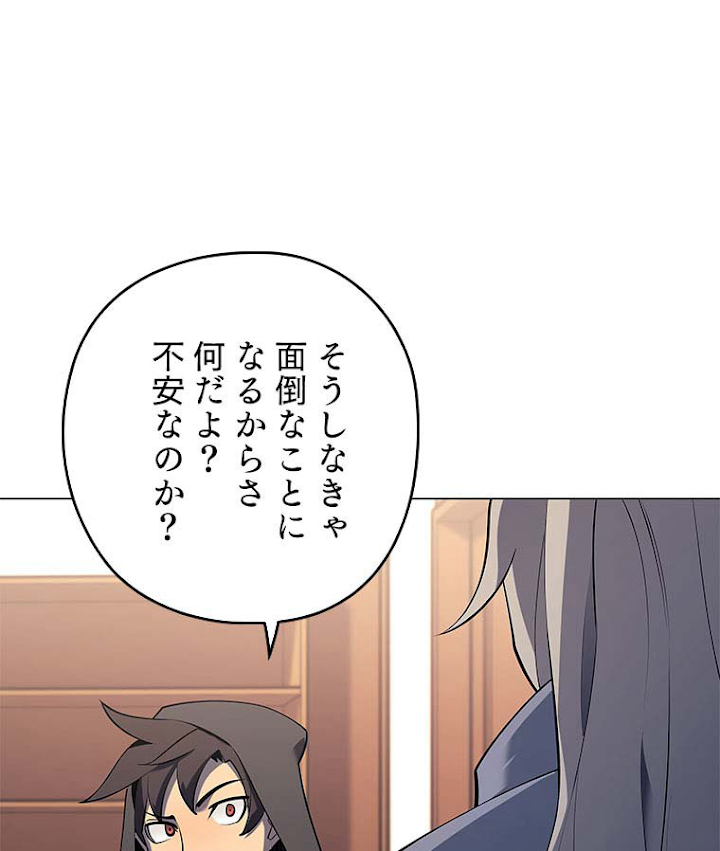 テムパル〜アイテムの力〜 111話 - Page 63