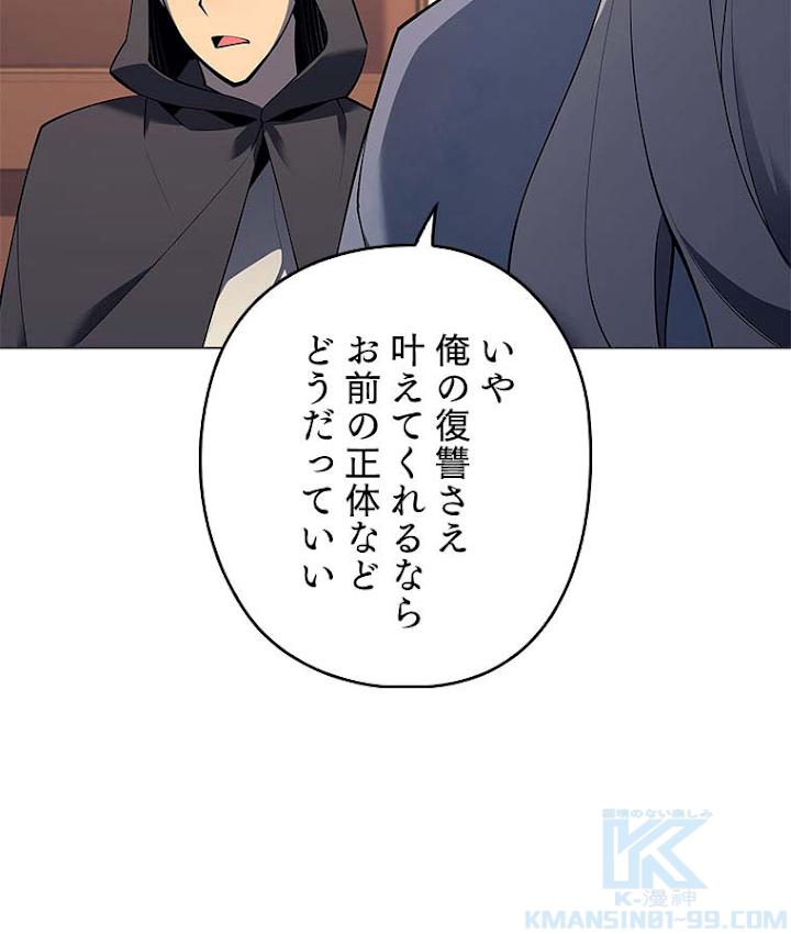 テムパル〜アイテムの力〜 111話 - Page 64