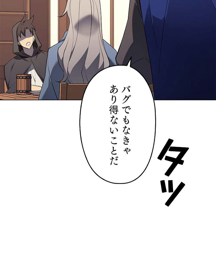 テムパル〜アイテムの力〜 111話 - Page 66