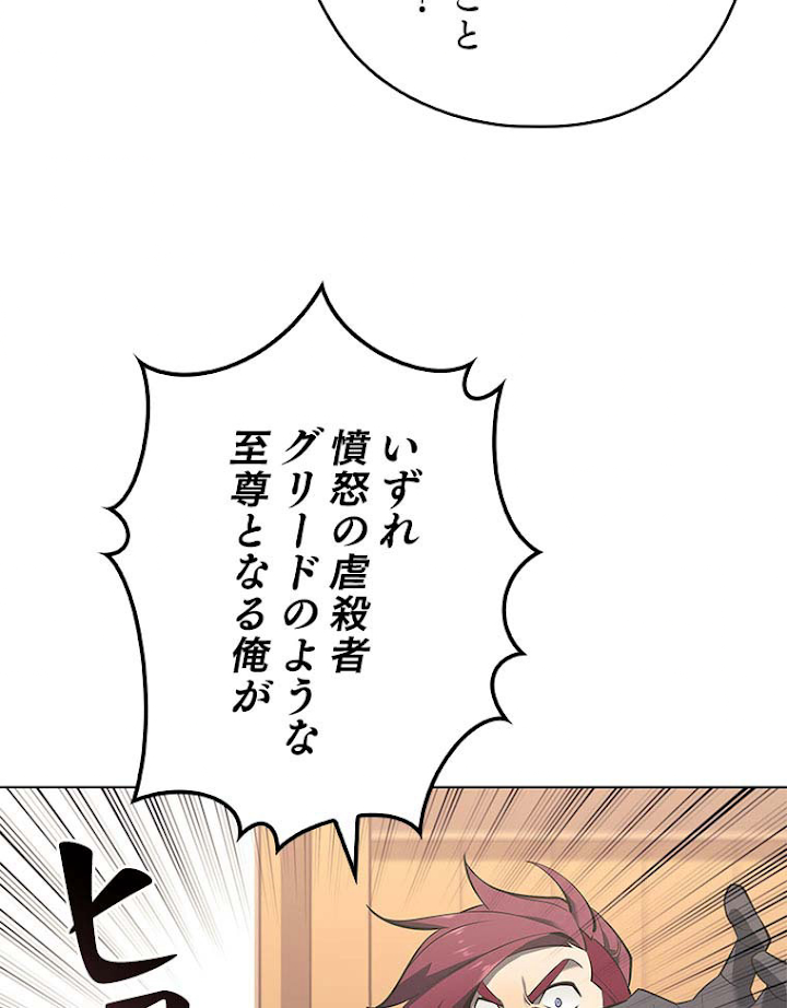 テムパル〜アイテムの力〜 111話 - Page 69