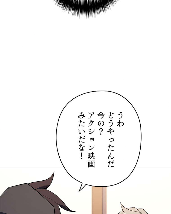 テムパル〜アイテムの力〜 111話 - Page 81