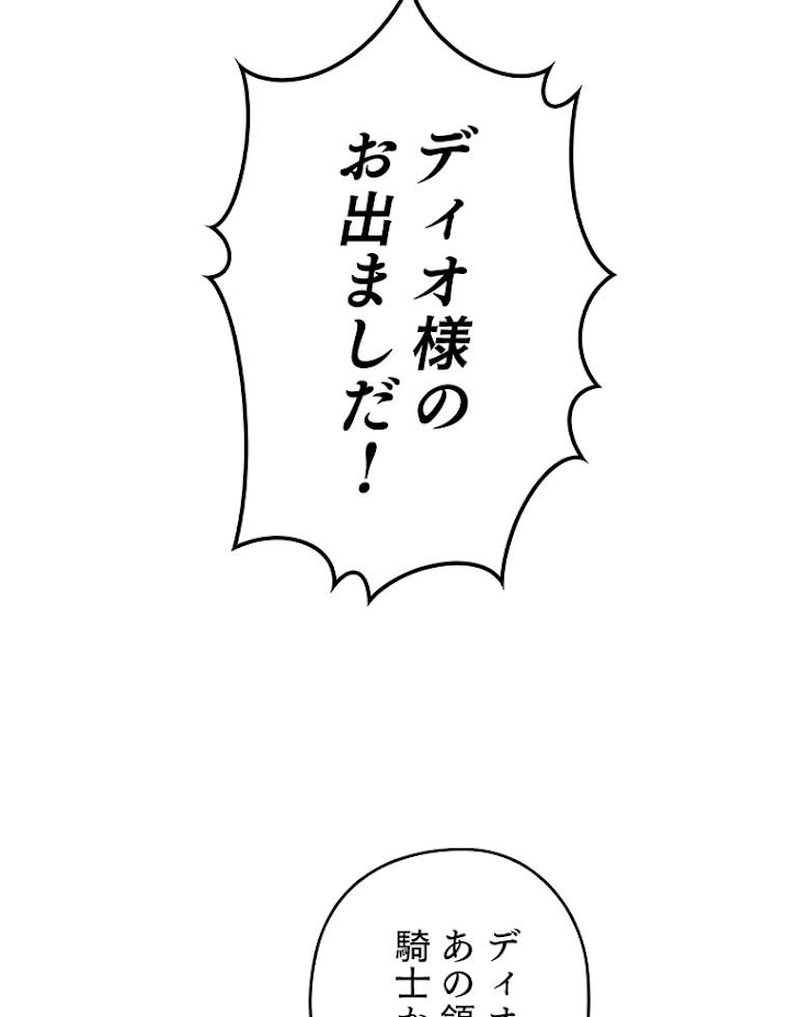 テムパル〜アイテムの力〜 111話 - Page 87