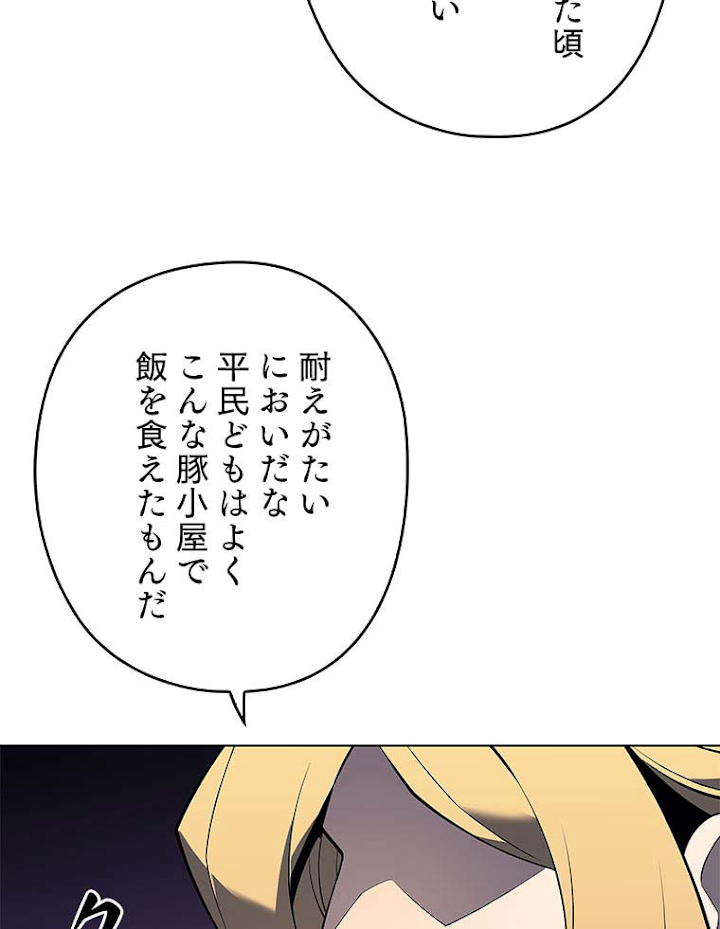 テムパル〜アイテムの力〜 111話 - Page 89